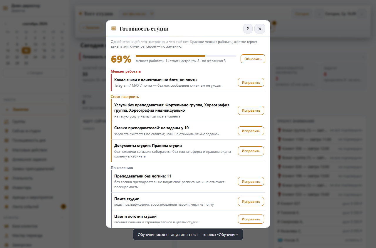 Документы, закон и запуск клиентов